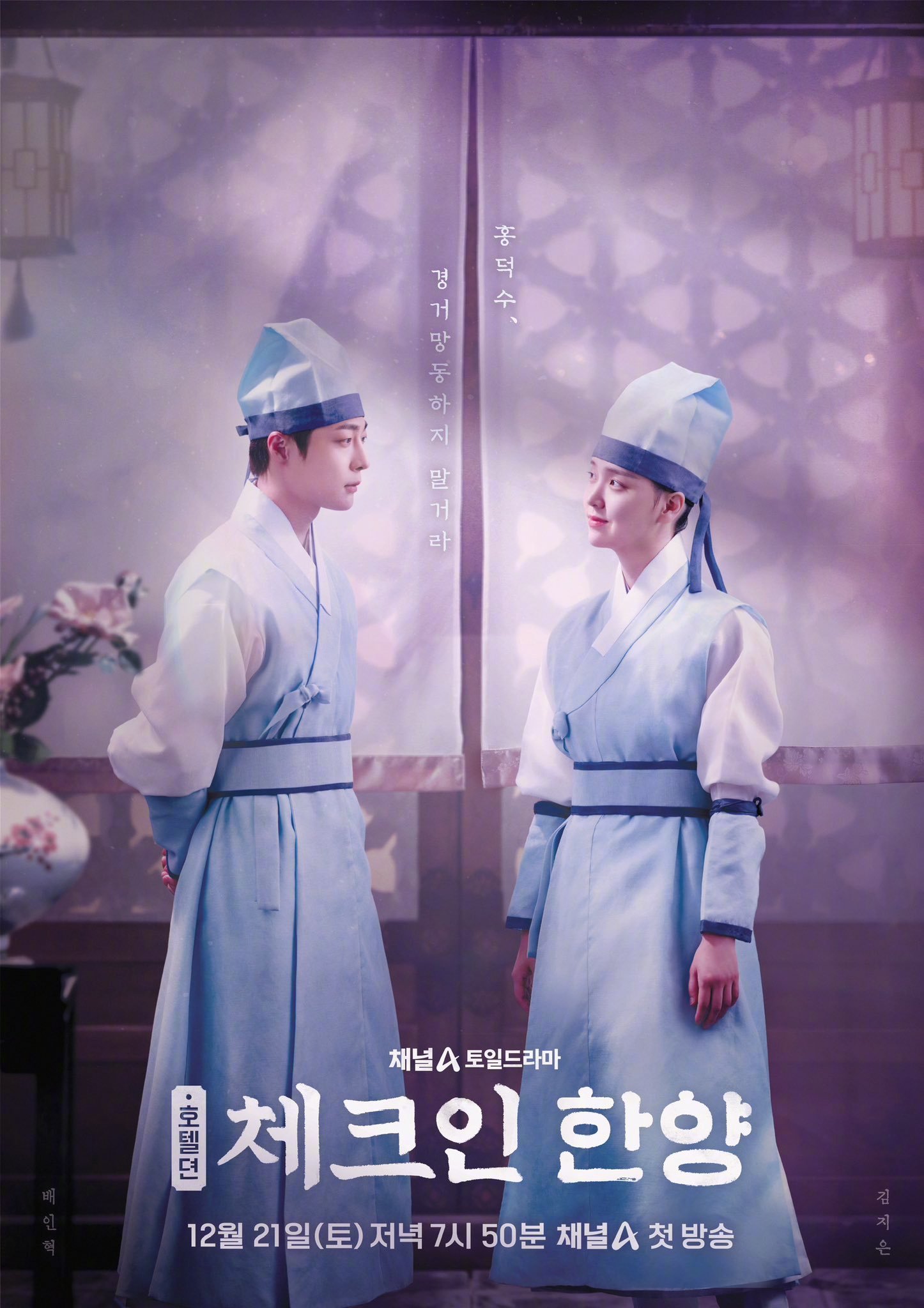 入住汉阳的海报-正式海报