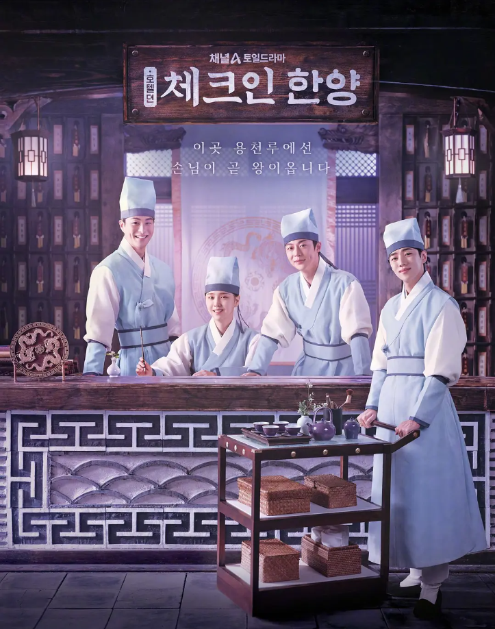 入住汉阳的海报-其他海报 韩国