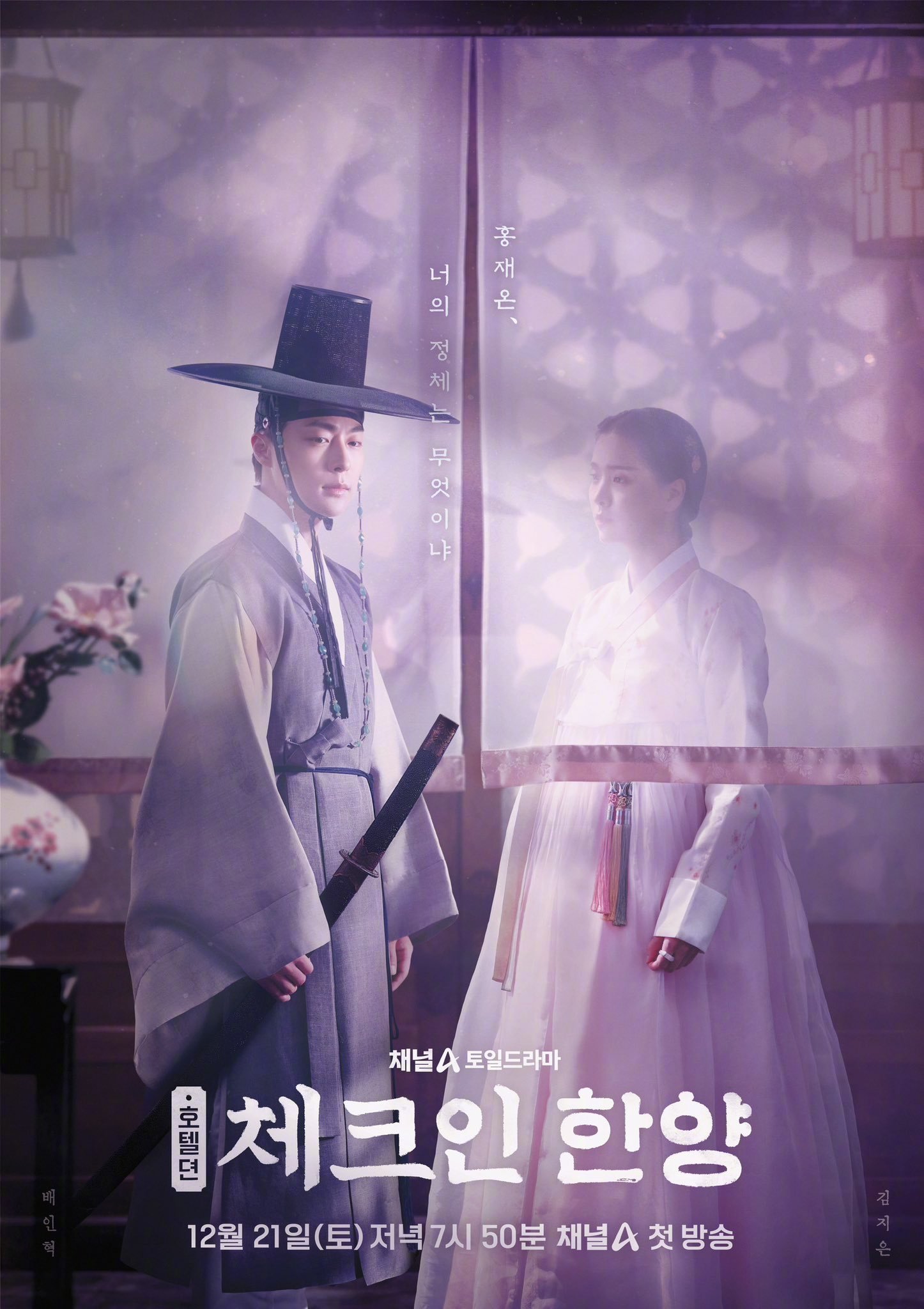 入住汉阳的海报-正式海报