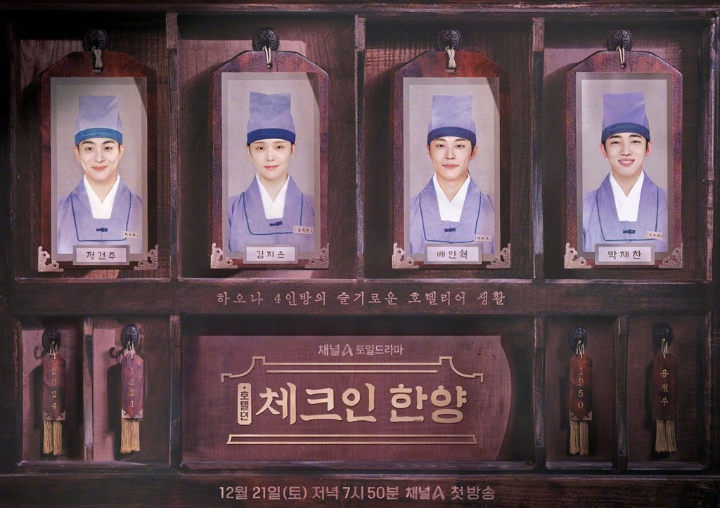 入住汉阳的海报-正式海报