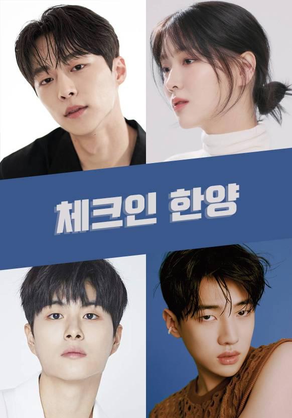 入住汉阳的海报-正式海报