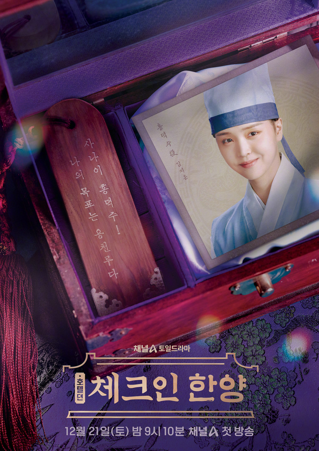 入住汉阳的海报-角色海报