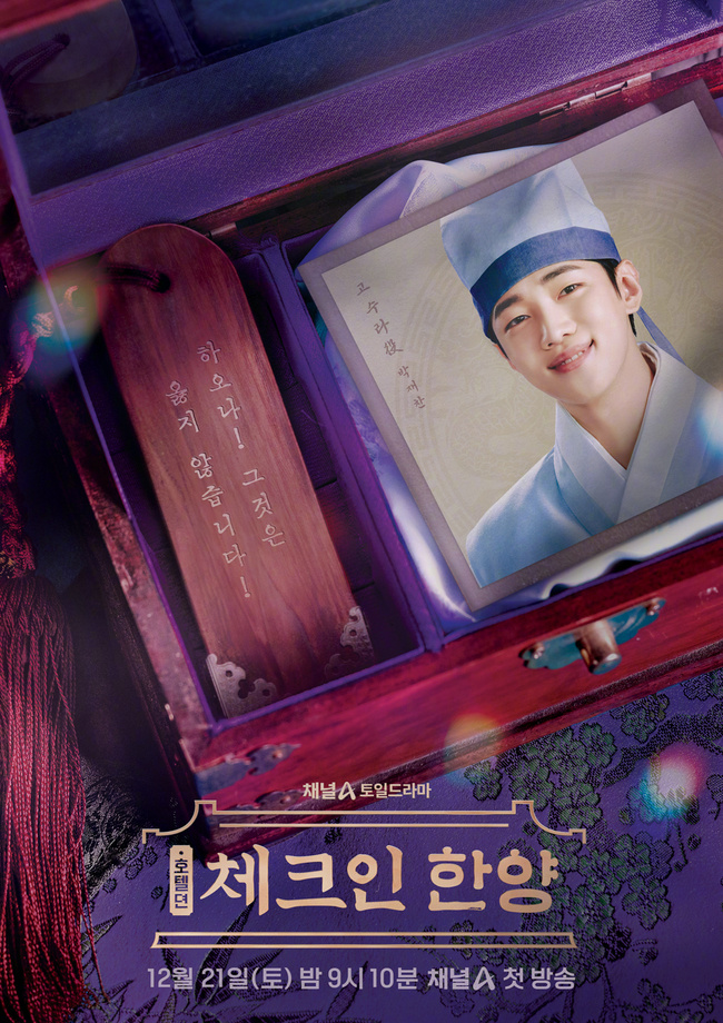 入住汉阳的海报-角色海报