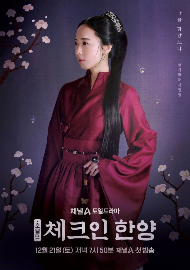 入住汉阳的海报-角色海报