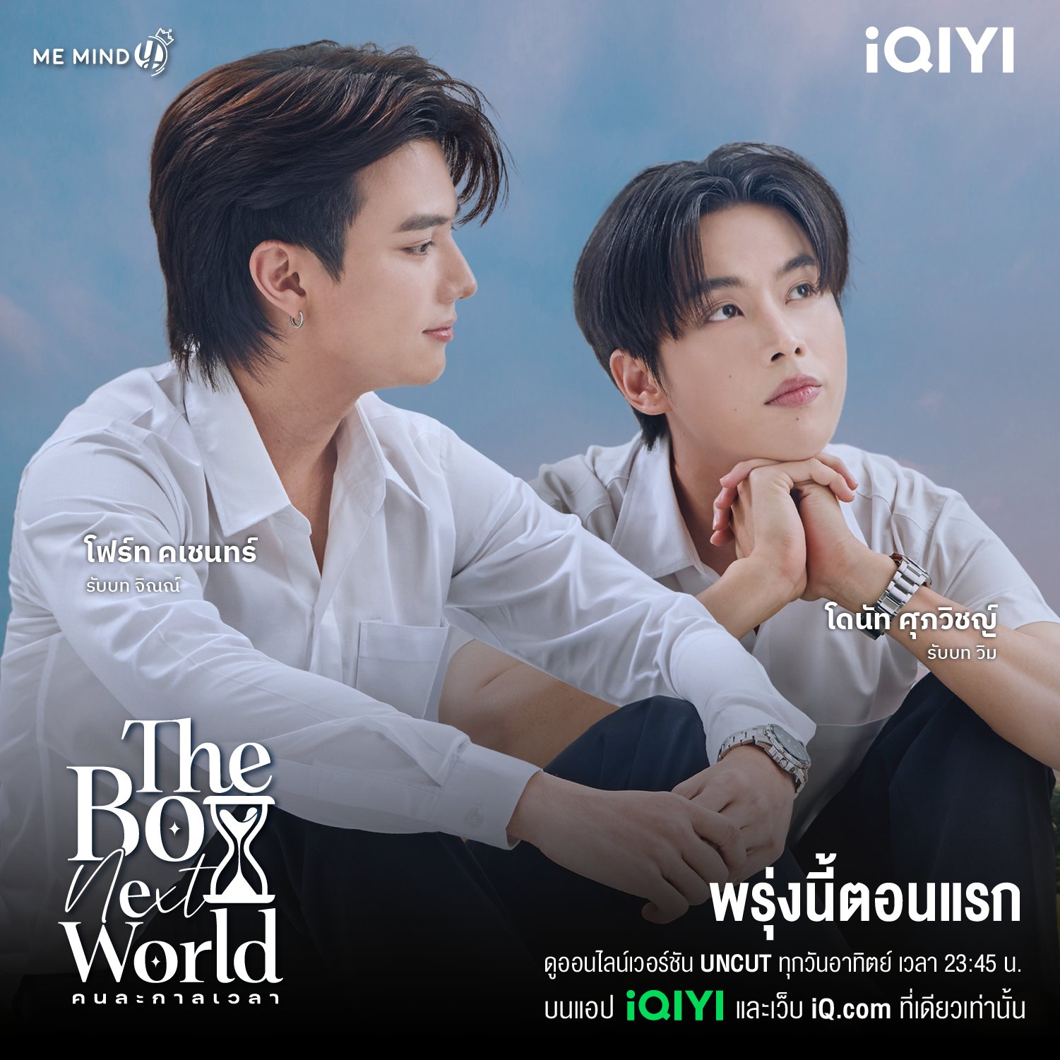 异世界来的男生的海报-其他海报