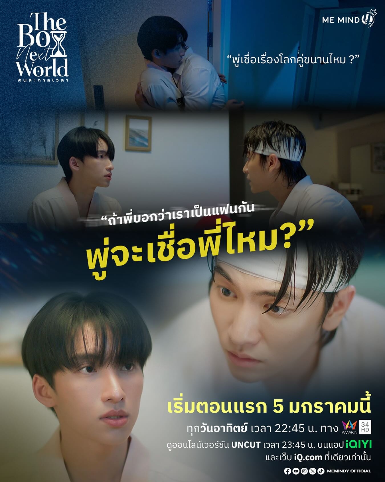 异世界来的男生的海报-其他海报