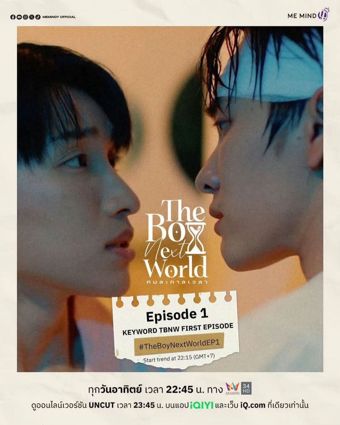 异世界来的男生的海报-预告海报