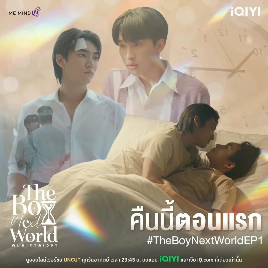 异世界来的男生的海报-预告海报