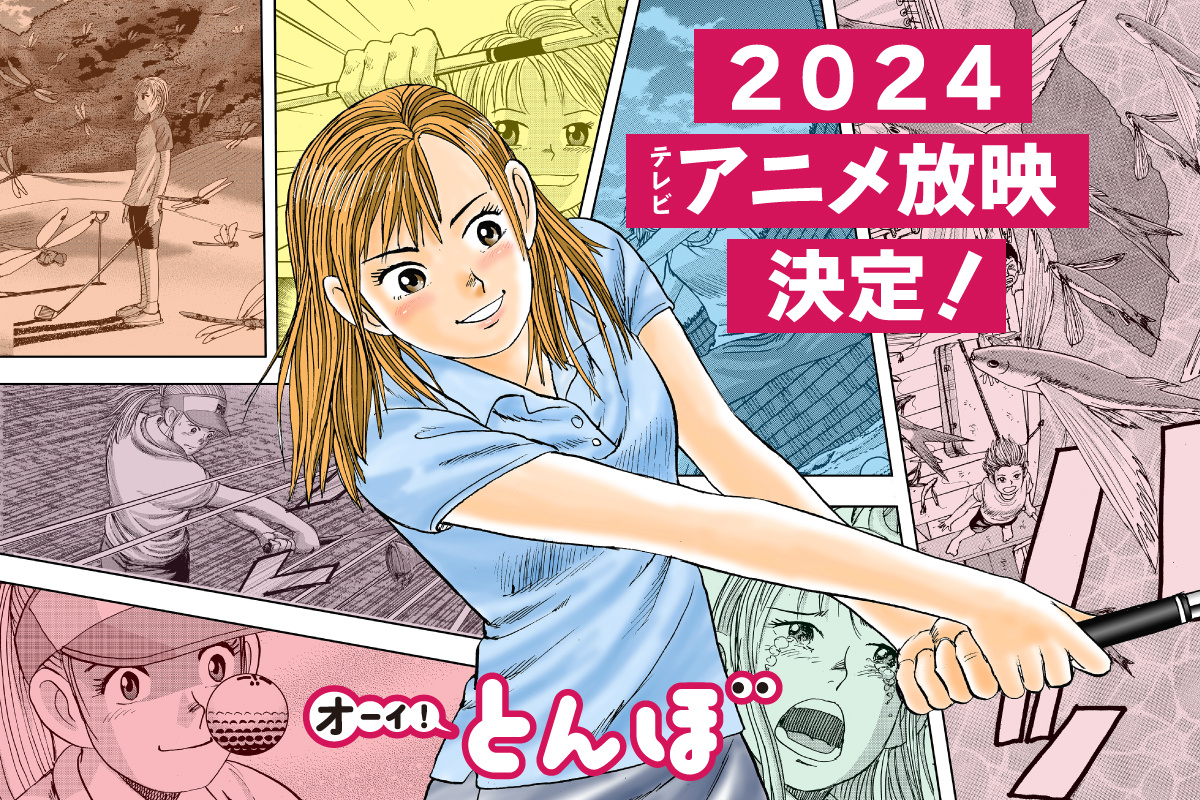 喂！蜻蜓的海报-预告海报