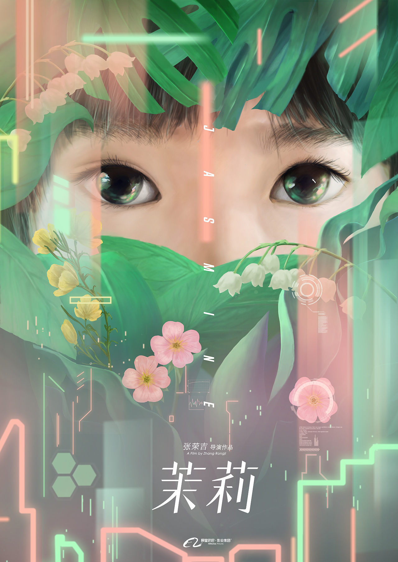 莫莉的冒险的海报-预告海报 中国大陆