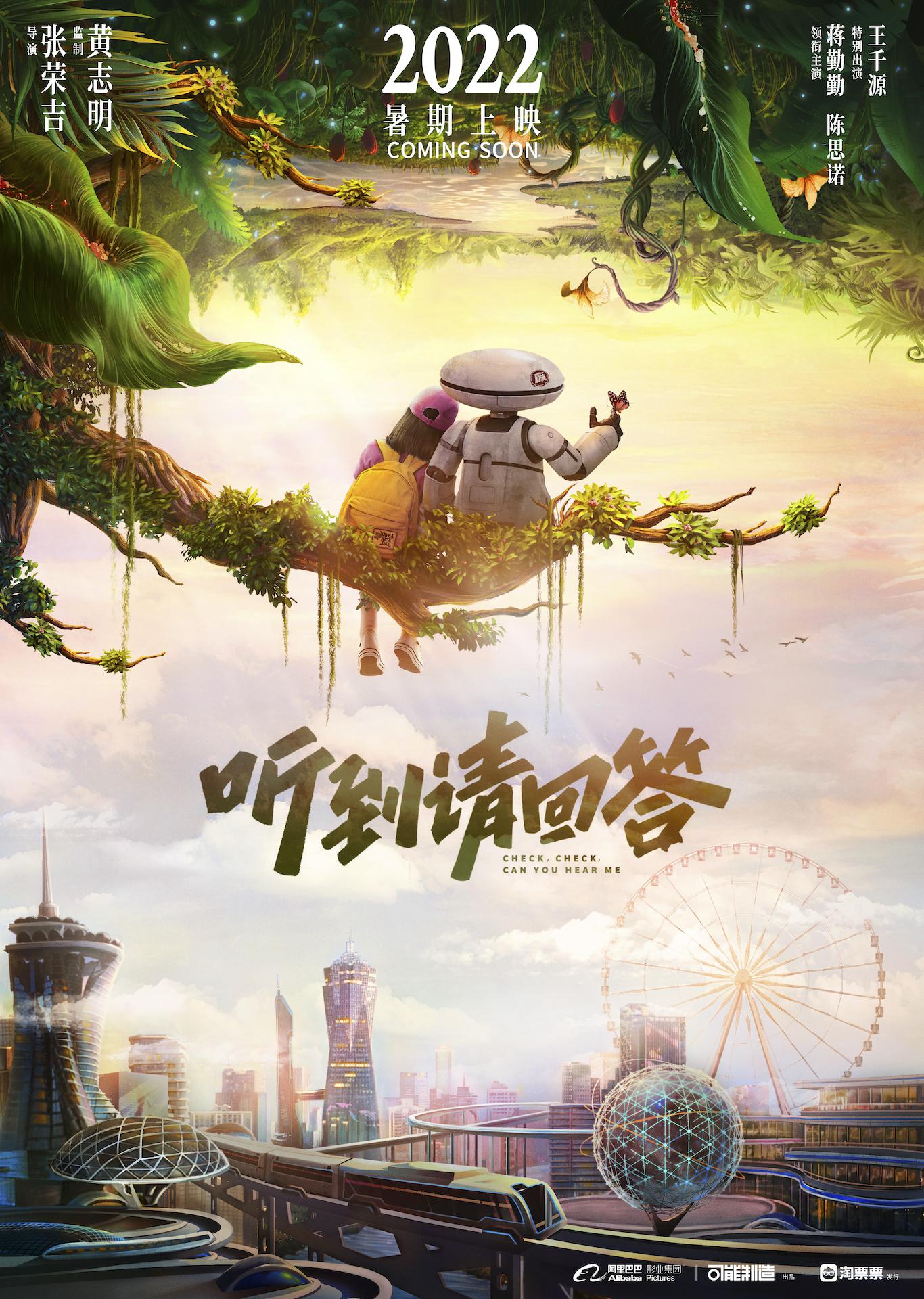 莫莉的冒险的海报-其他海报 中国大陆