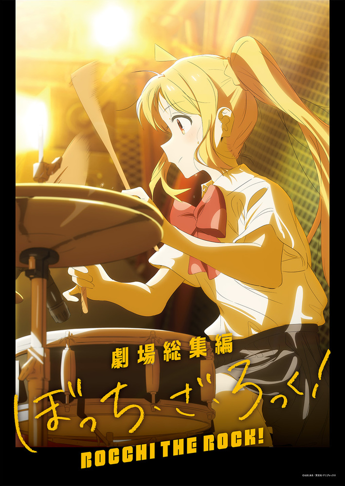 剧场总集篇 『孤独摇滚！』 Re:的海报-角色海报 日本