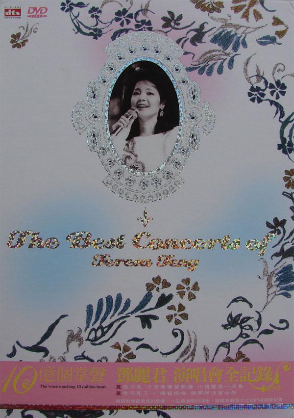 十亿个掌声演唱会的海报-正式海报