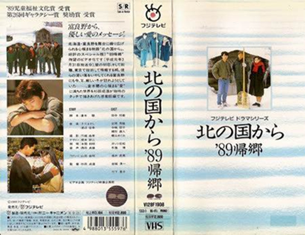 北国之恋：1989归乡的海报-其他海报