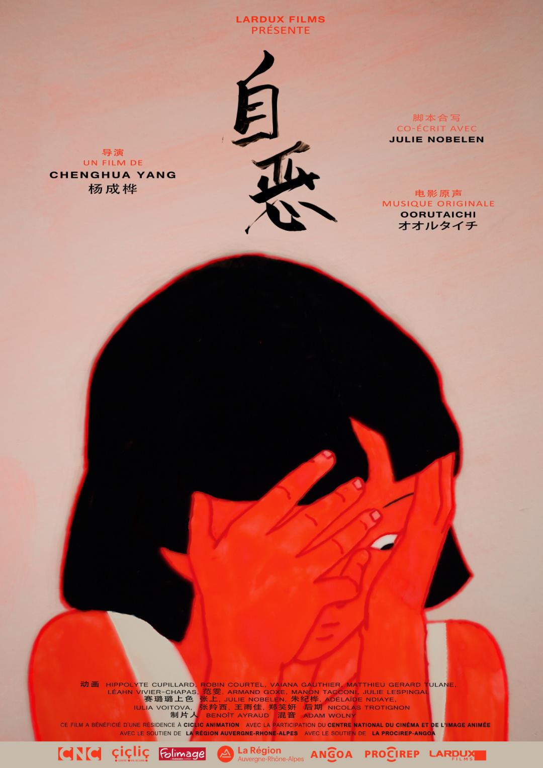 自恶的海报-正式海报