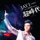 周杰伦2010超时代世界巡回演唱会