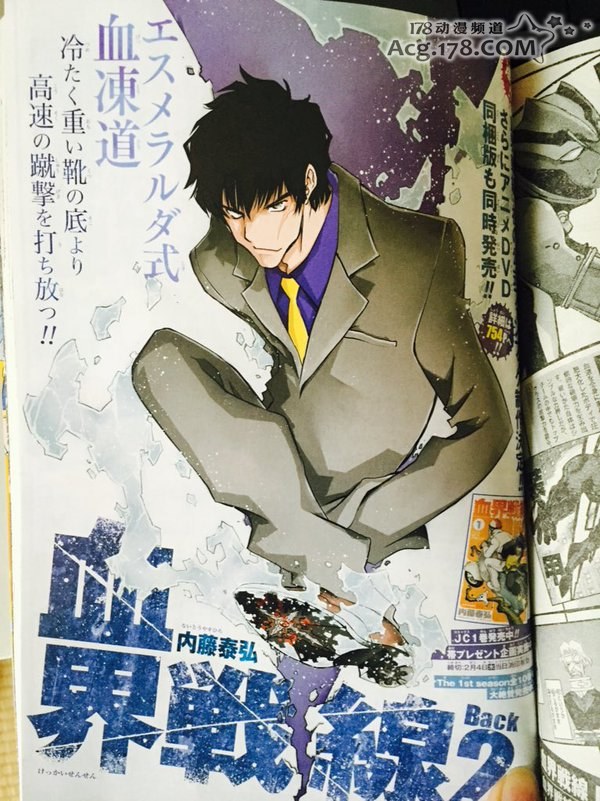 血界战线：王者餐厅的王者的海报-其他海报