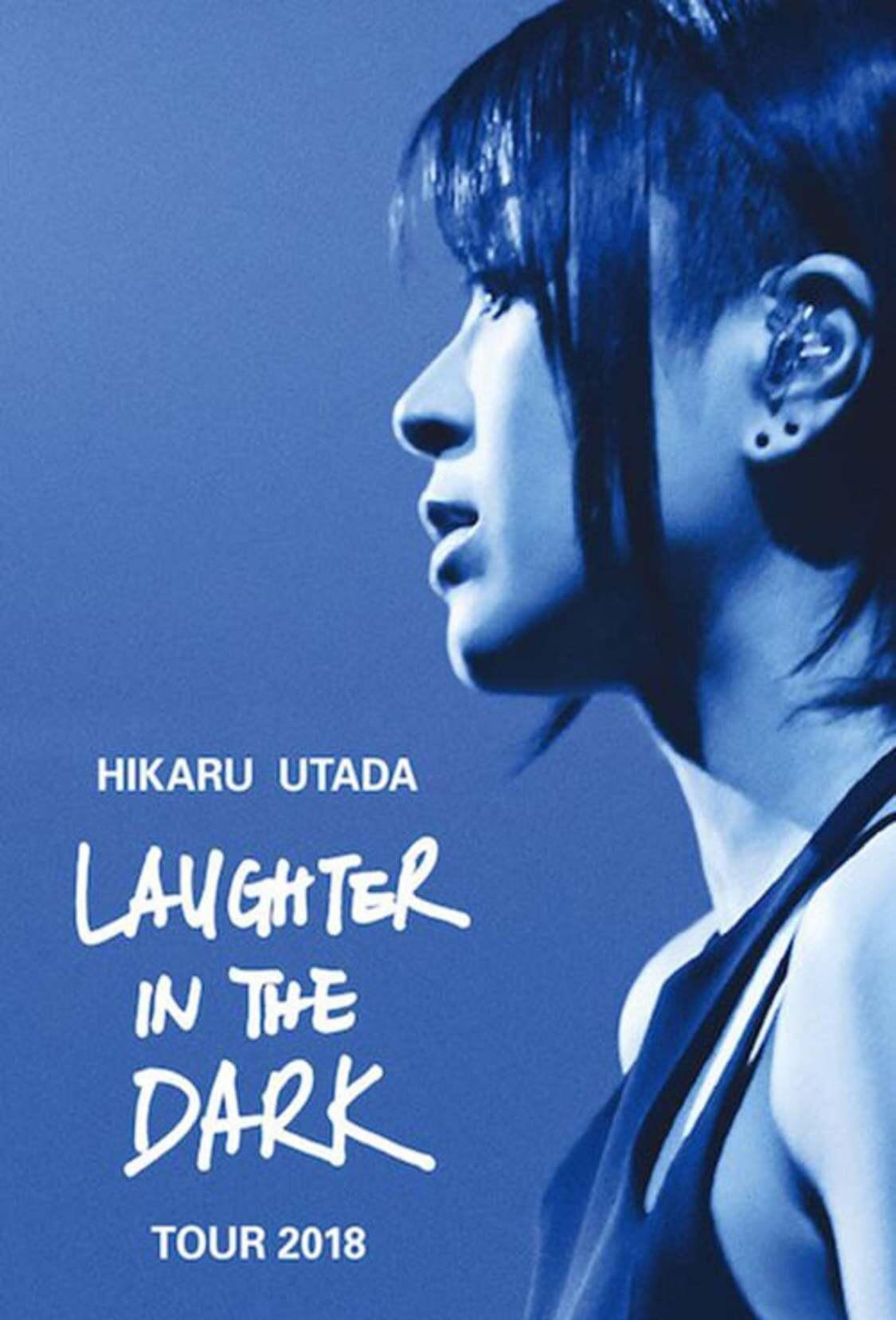 宇多田光Laugher in the Dark 2018 巡回演唱会的海报-正式海报