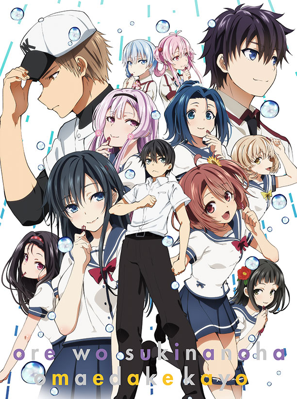 喜欢本大爷的竟然只有你一个？ 我们的比赛结束的海报-其他海报