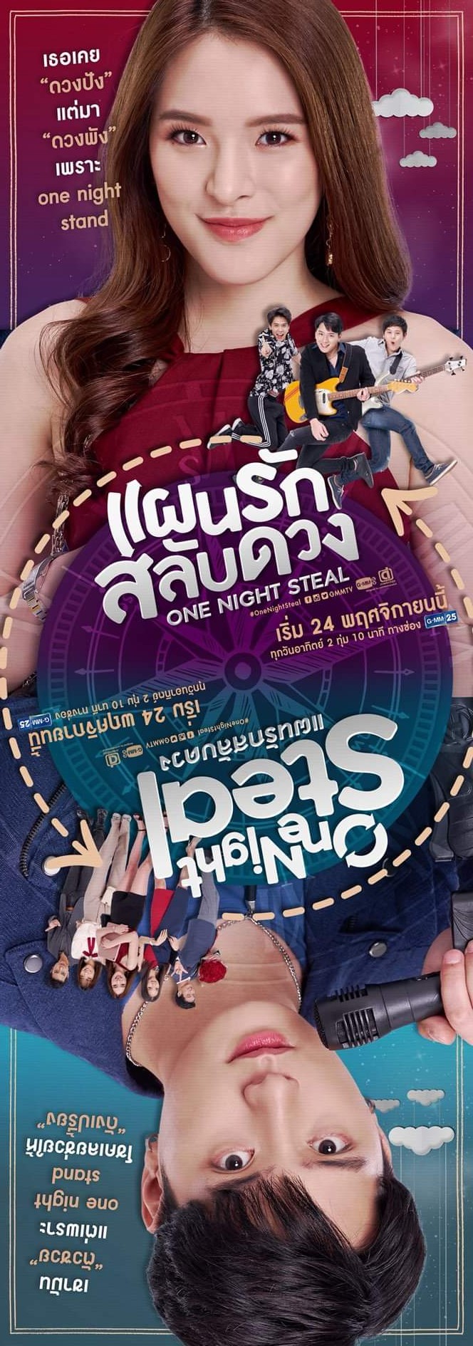 一夜暴福的海报-正式海报