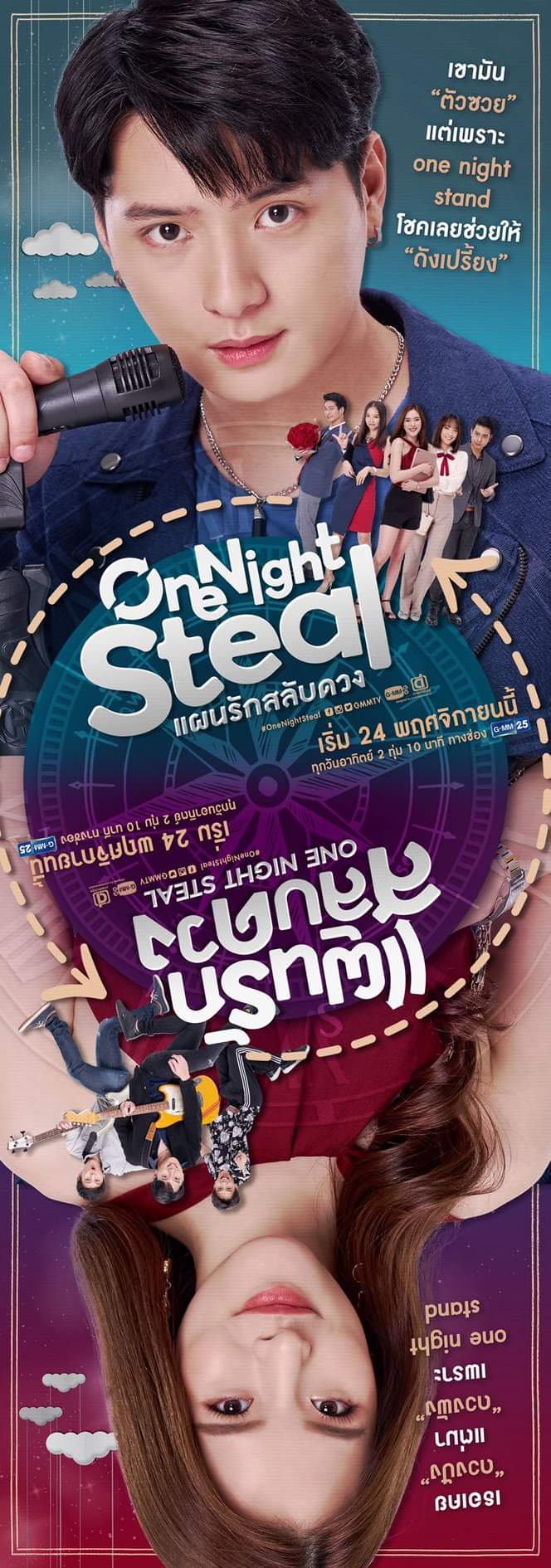 一夜暴福的海报-正式海报