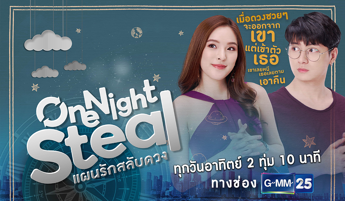 一夜暴福的海报-预告海报 泰国