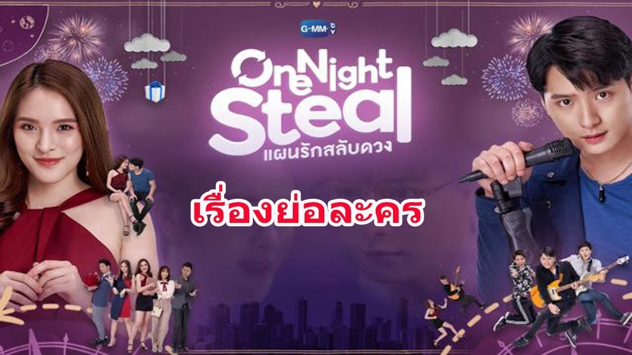 一夜暴福的海报-预告海报 泰国