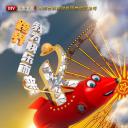 跨界喜剧王 第三季