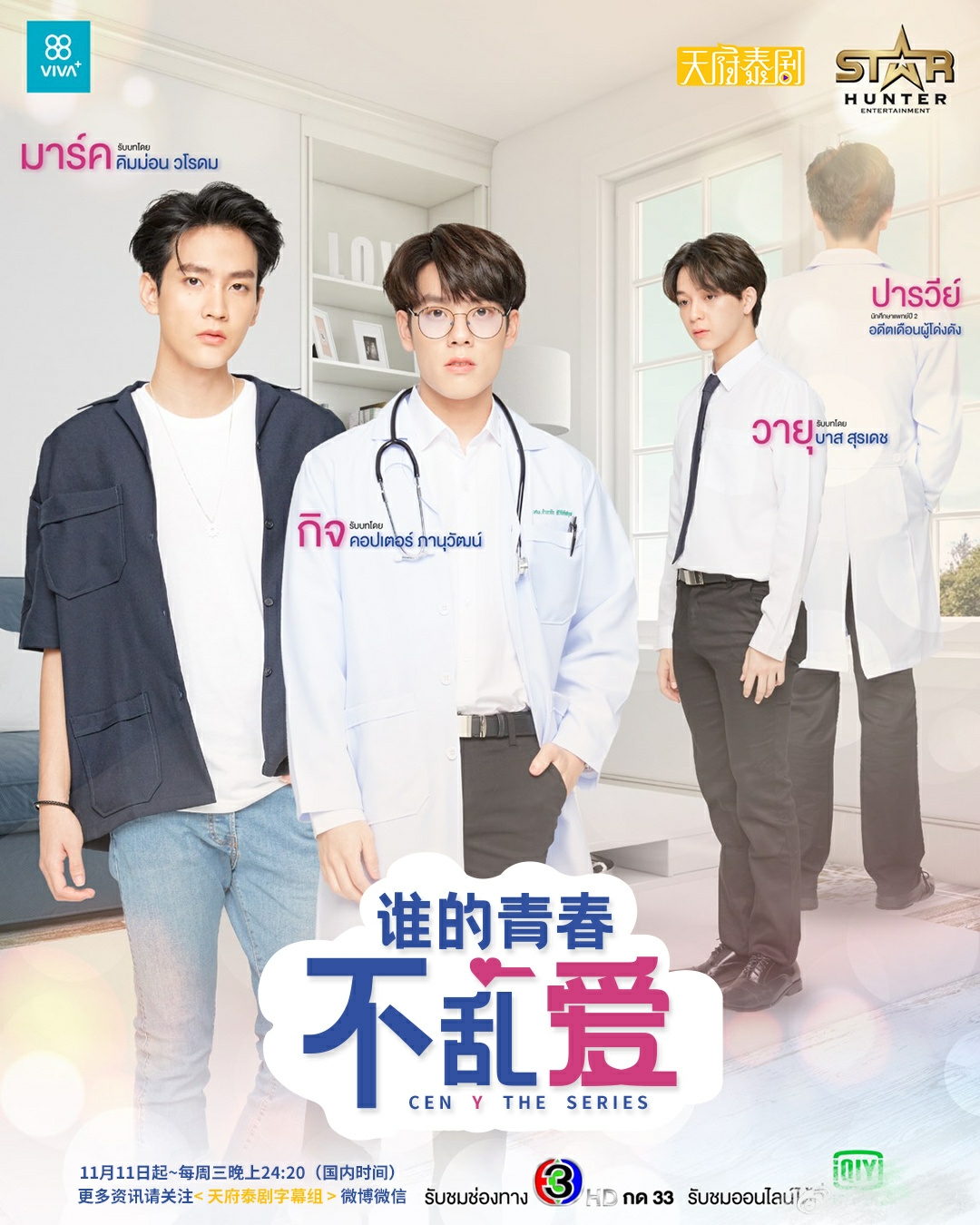 歪爱时代的海报-其他海报