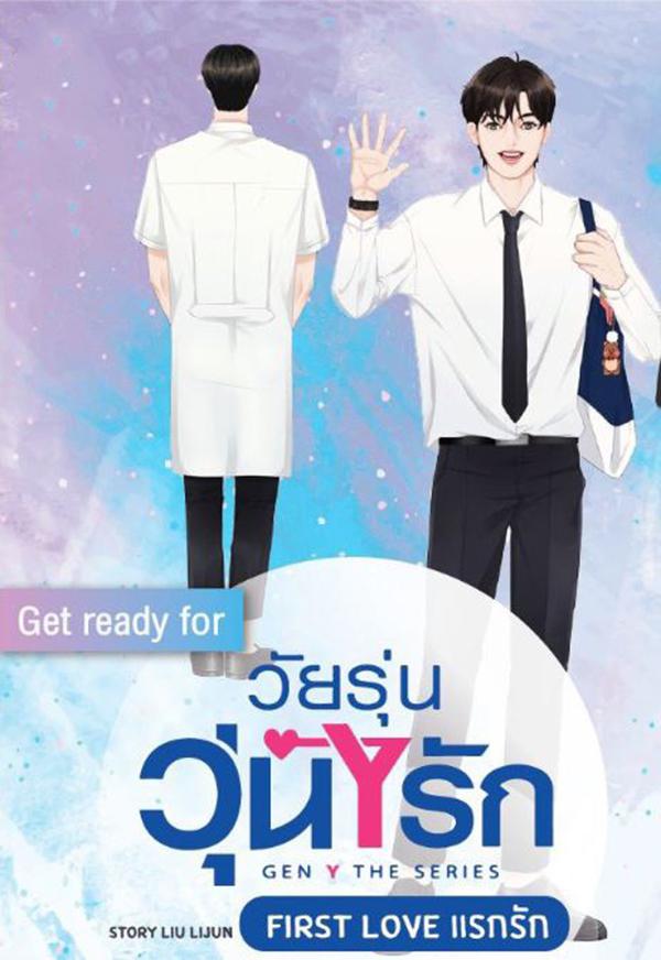 歪爱时代的海报-其他海报