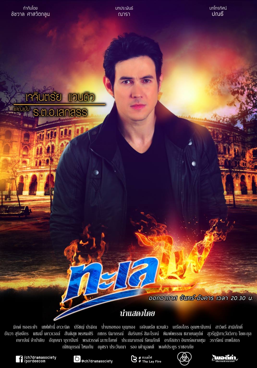 火海的海报-角色海报 泰国