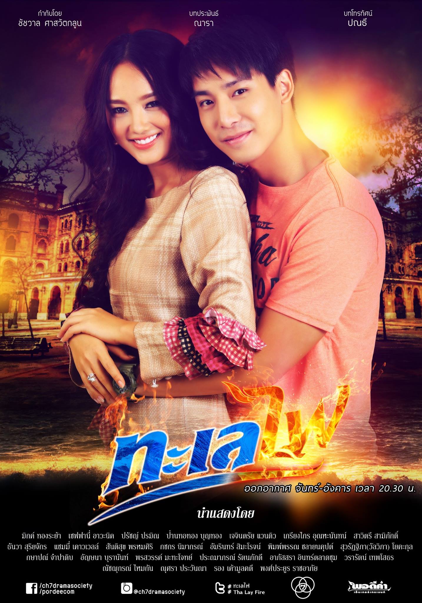 火海的海报-角色海报 泰国