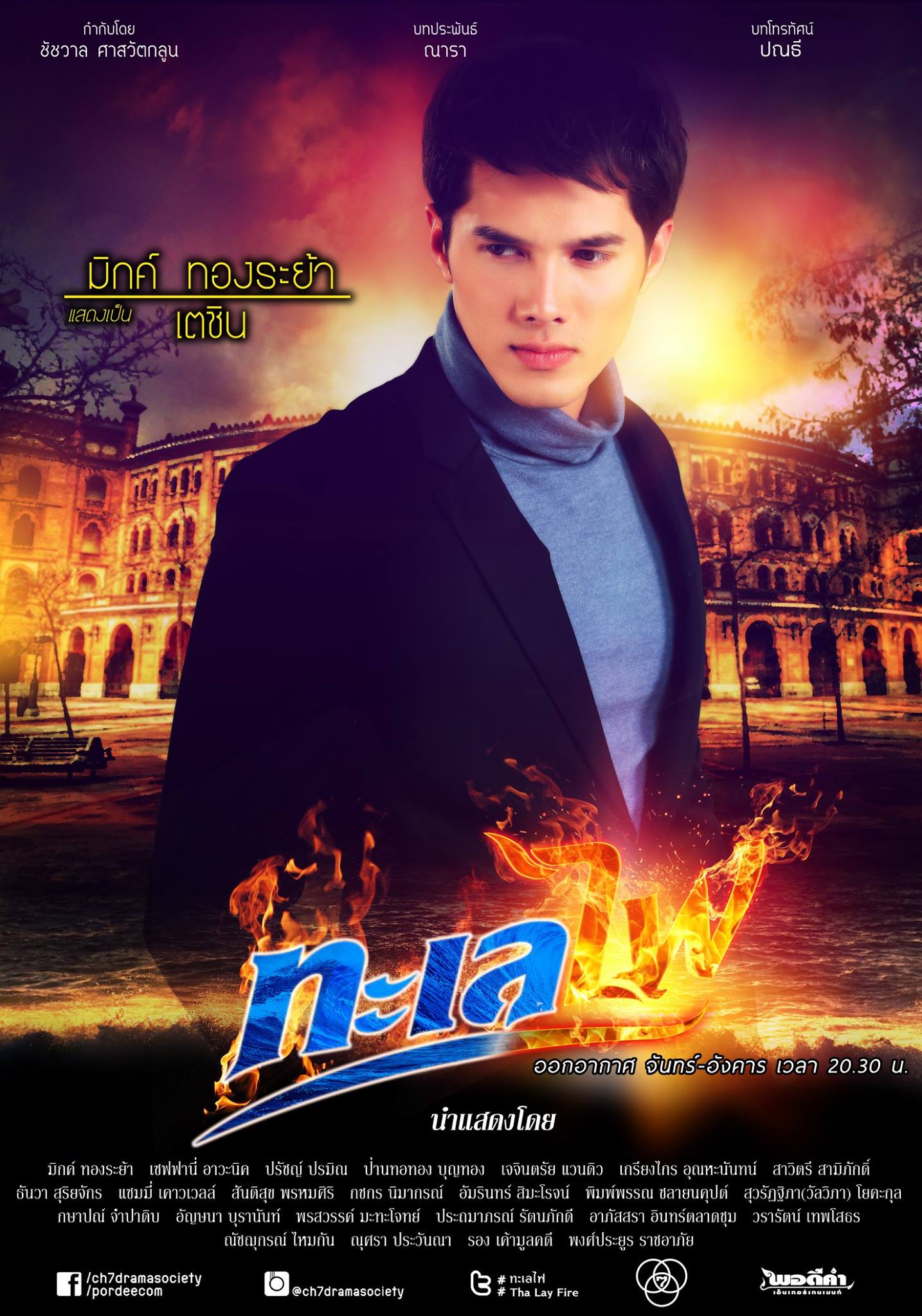 火海的海报-角色海报 泰国