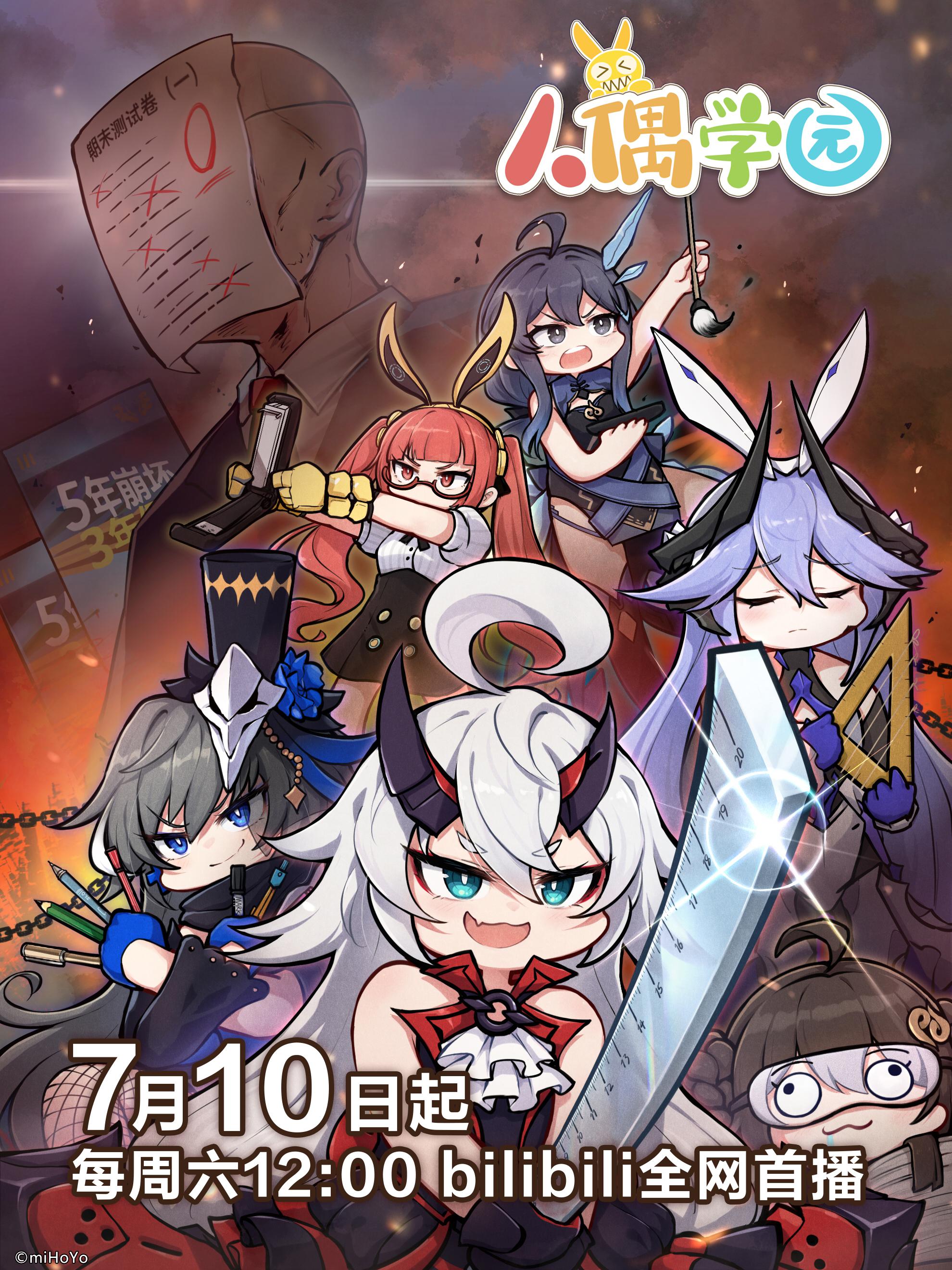 人偶学园的海报-正式海报