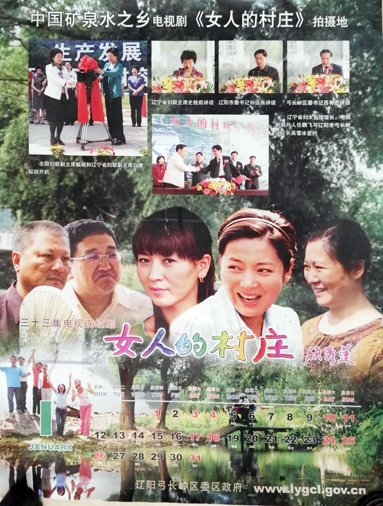 女人的村庄的海报-其他海报