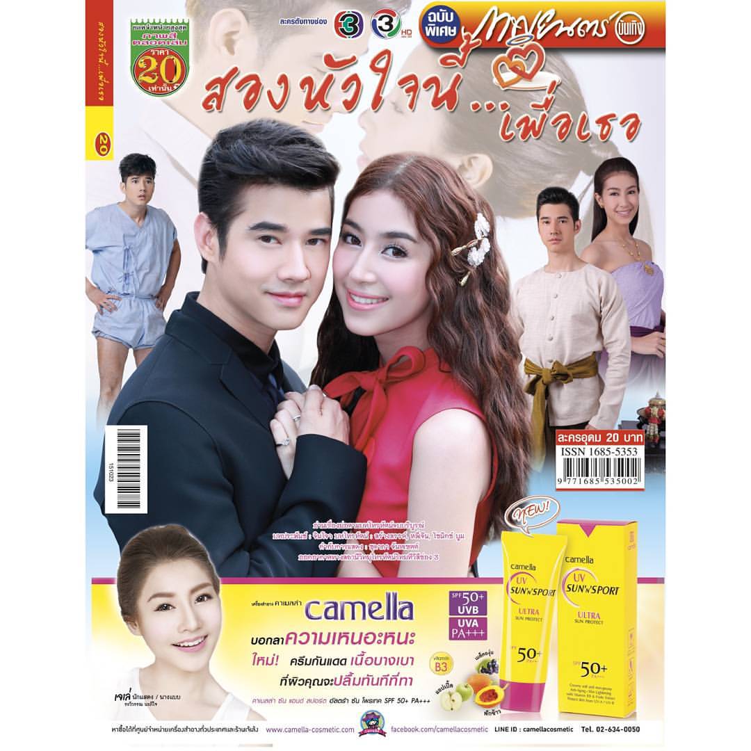 两颗心都为了你的海报-其他海报 泰国