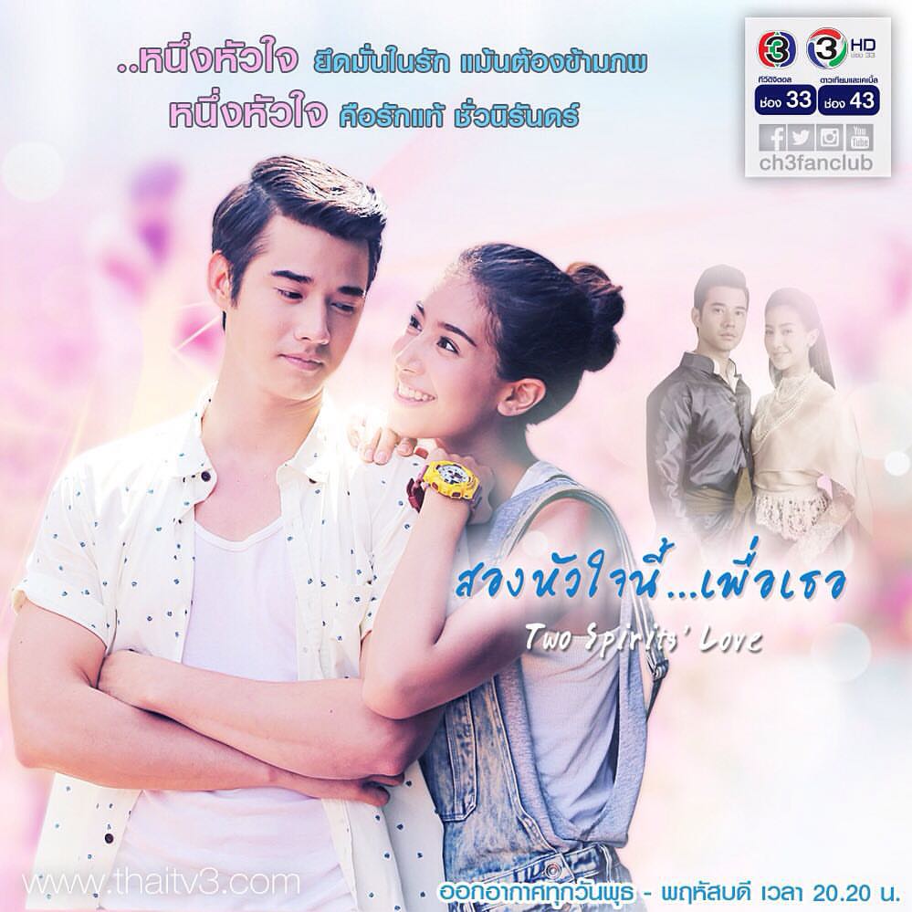 两颗心都为了你的海报-正式海报 泰国