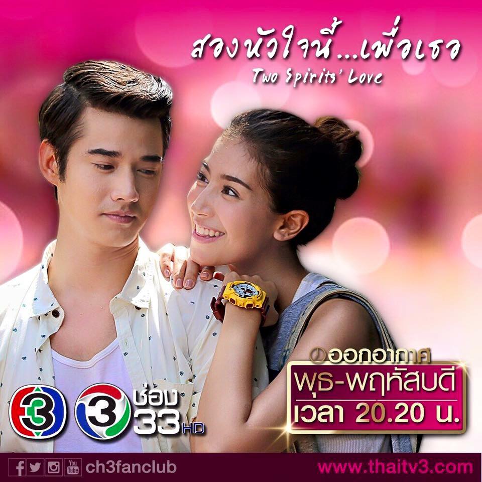 两颗心都为了你的海报-正式海报 泰国