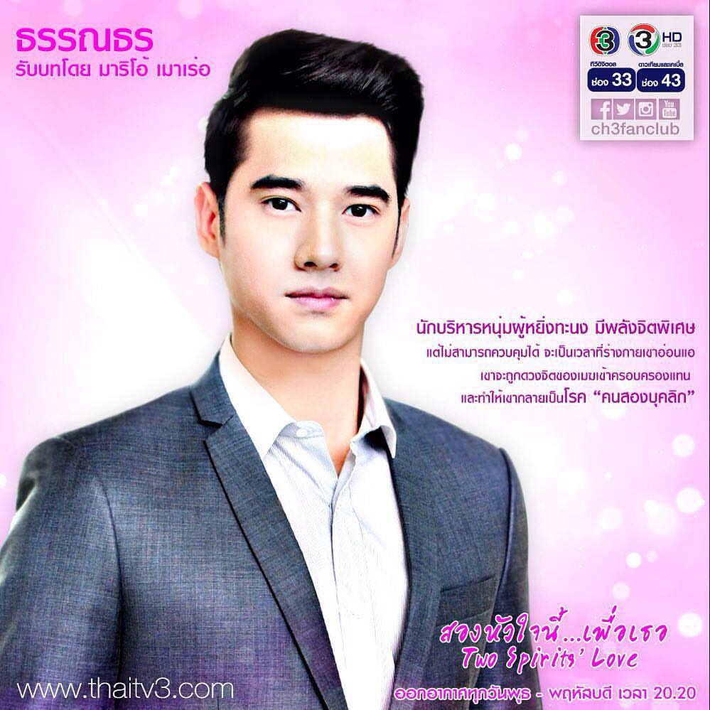 两颗心都为了你的海报-角色海报 泰国