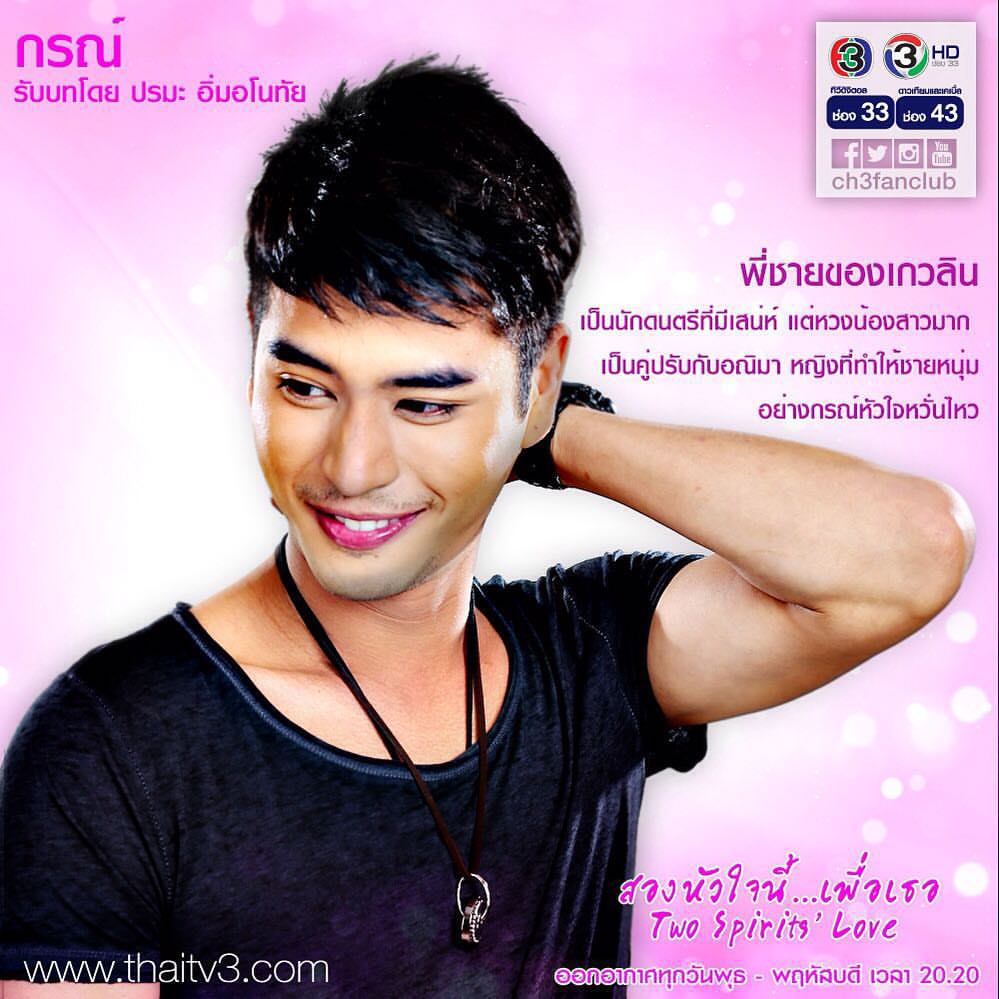 两颗心都为了你的海报-角色海报 泰国