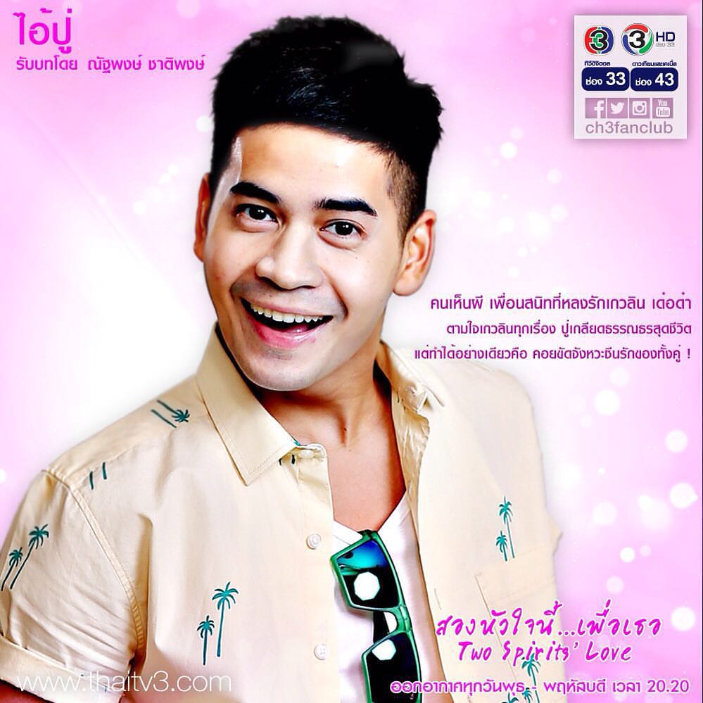 两颗心都为了你的海报-角色海报 泰国