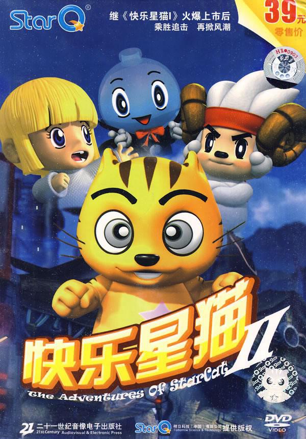 快乐星猫 第二季的海报-正式海报