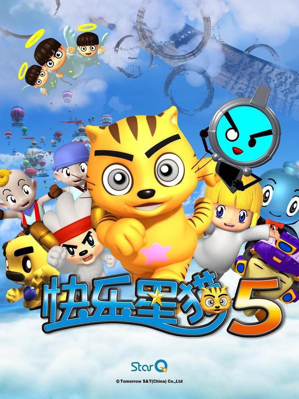 快乐星猫 第五季的海报-正式海报