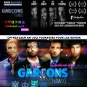 室中男孩 第一季