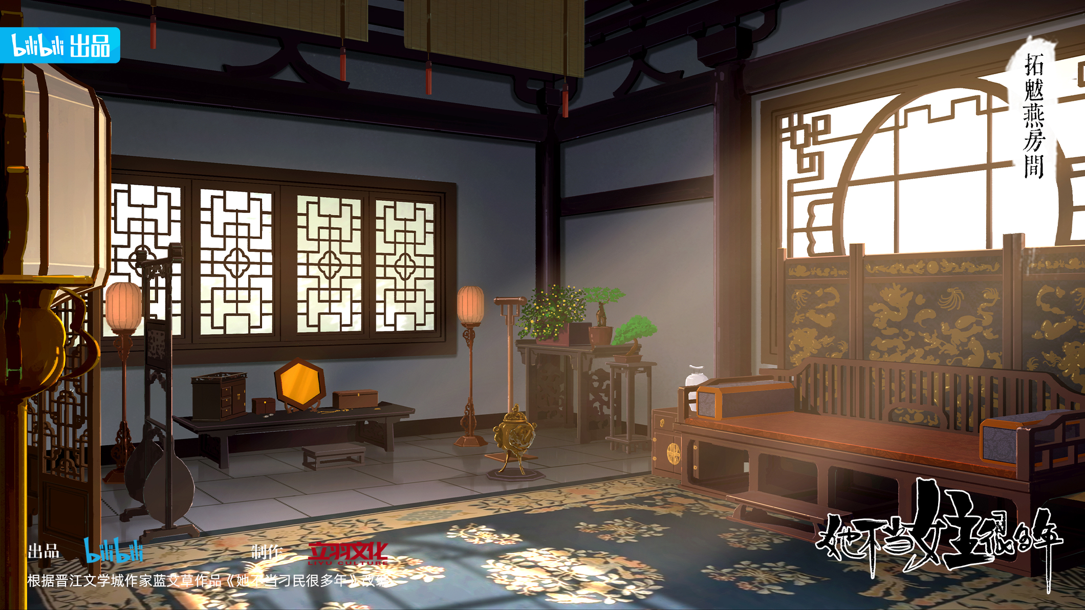 她不当女主很多年的海报-其他海报 中国大陆