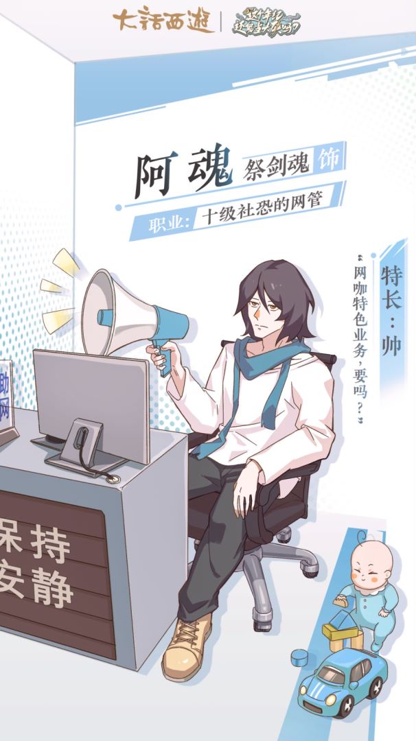 这个年纪还能当大侠吗的海报-角色海报 中国大陆