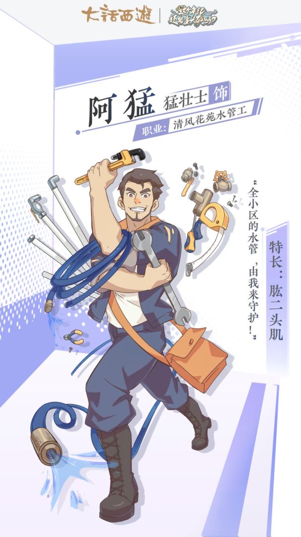 这个年纪还能当大侠吗的海报-角色海报 中国大陆