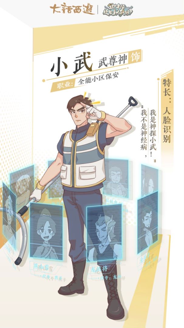 这个年纪还能当大侠吗的海报-角色海报 中国大陆