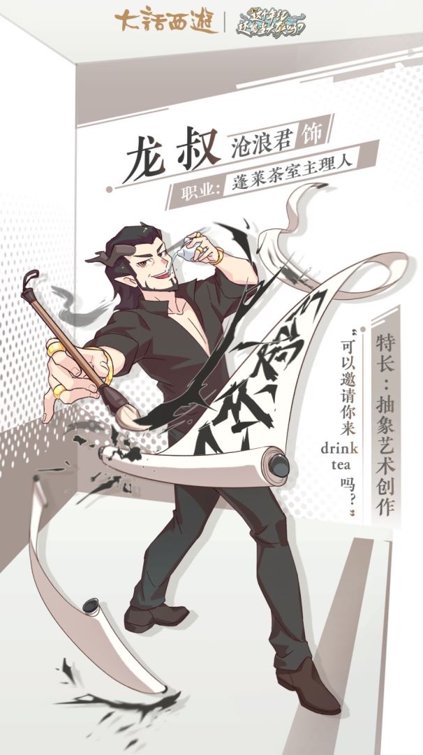 这个年纪还能当大侠吗的海报-角色海报 中国大陆