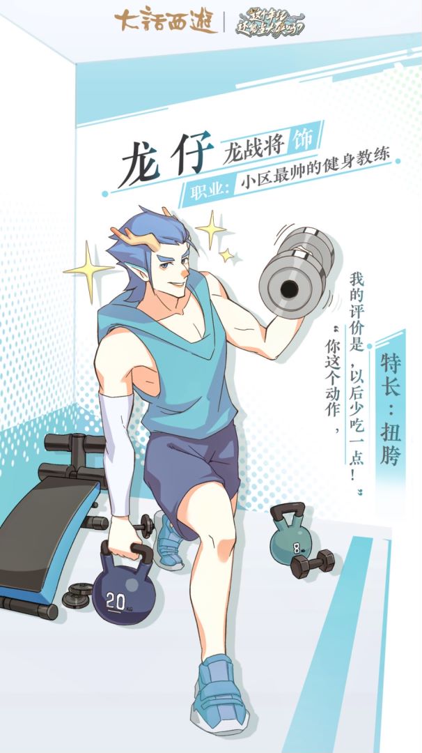 这个年纪还能当大侠吗的海报-角色海报 中国大陆